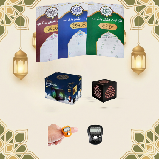 باك الذكر والتدبر